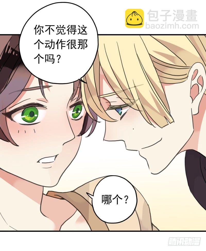 26话 这个姿势有点糟-第28话
