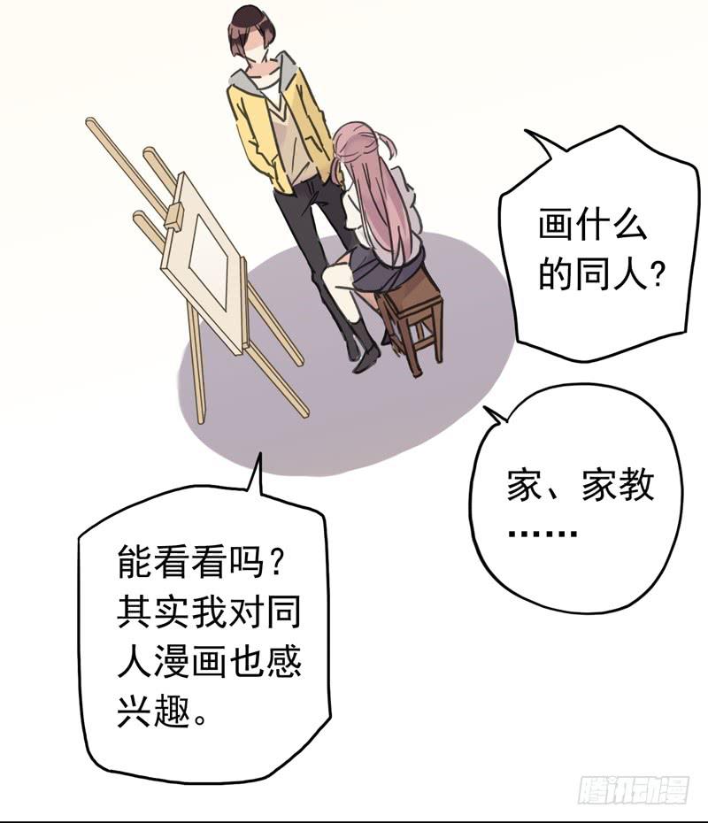 26话 这个姿势有点糟-第28话