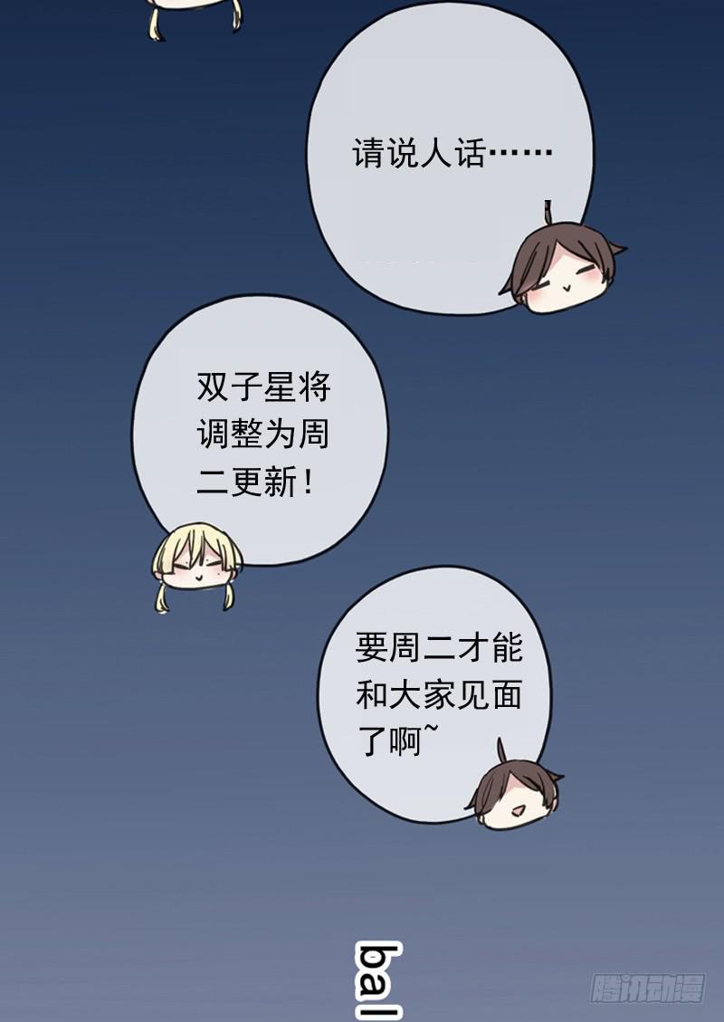 调更预告-第30话