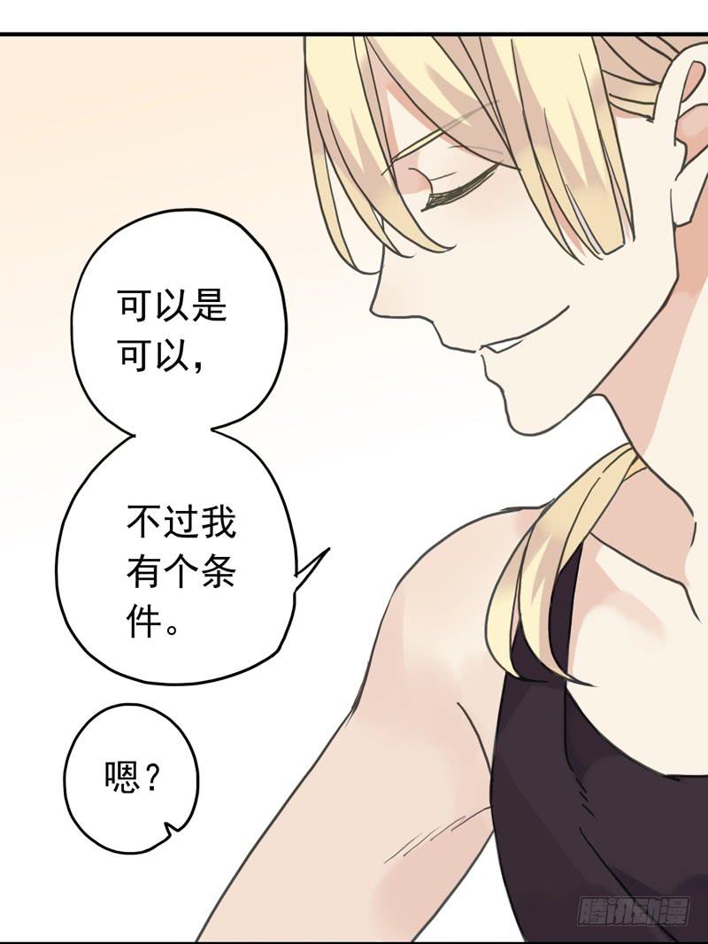 02话 &ldquo;妹纸&rdquo;很主动-第4话