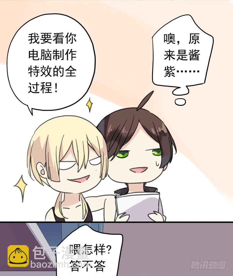 02话 &ldquo;妹纸&rdquo;很主动-第4话