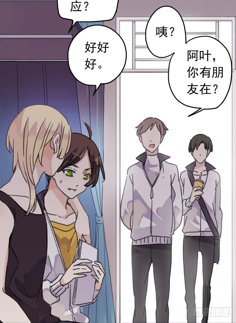 02话 &ldquo;妹纸&rdquo;很主动-第4话