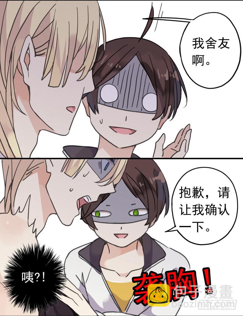 02话 &ldquo;妹纸&rdquo;很主动-第4话