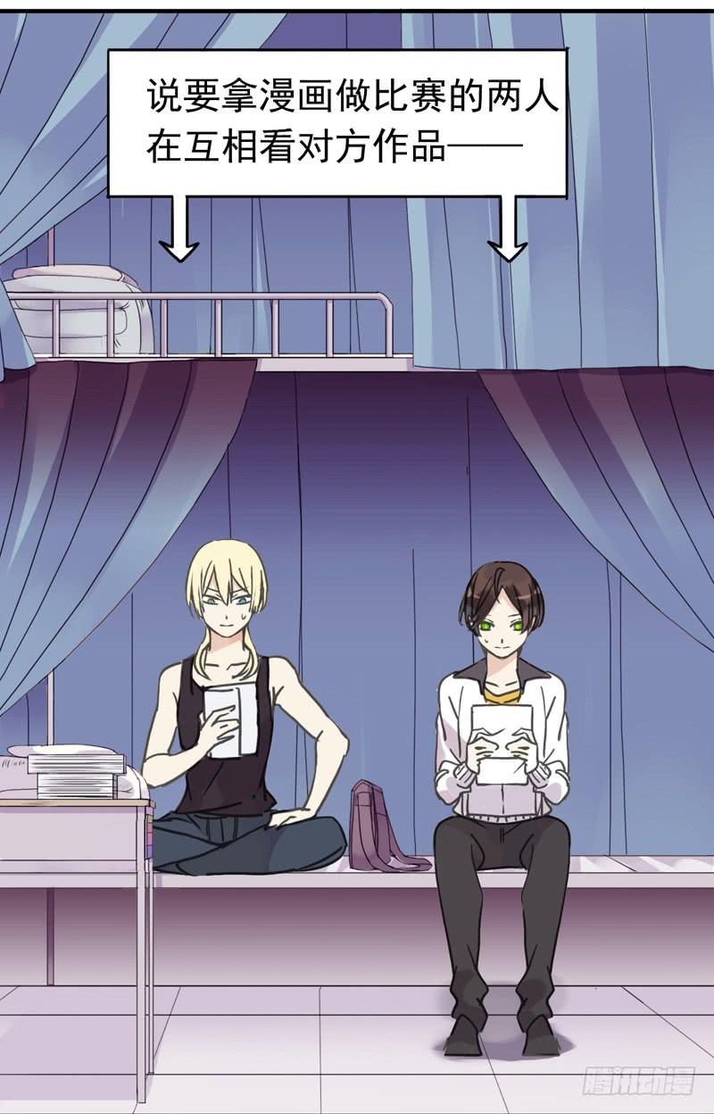 02话 &ldquo;妹纸&rdquo;很主动-第4话