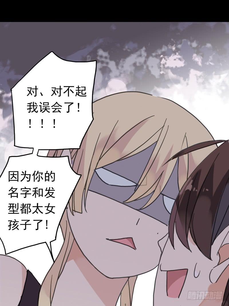 02话 &ldquo;妹纸&rdquo;很主动-第4话