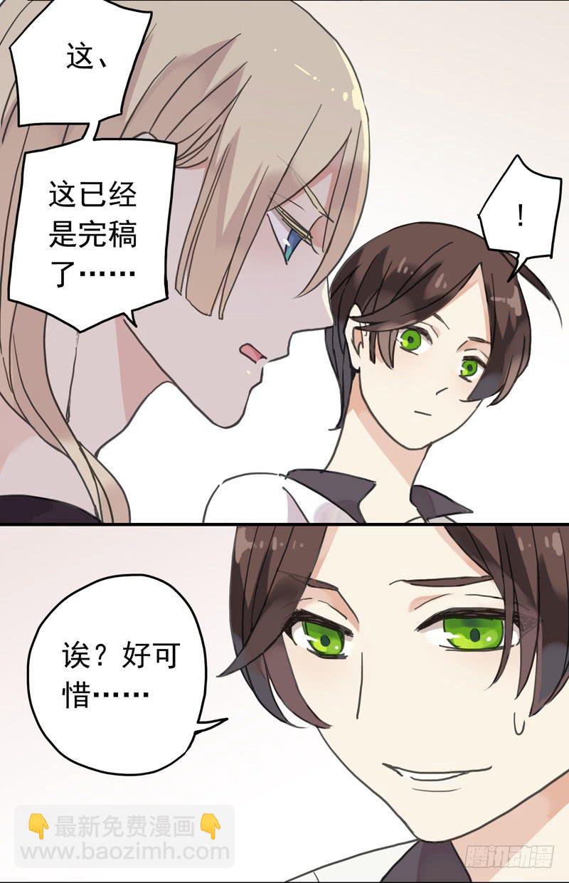 02话 &ldquo;妹纸&rdquo;很主动-第4话