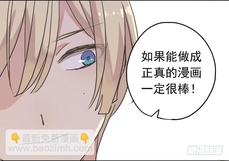 02话 &ldquo;妹纸&rdquo;很主动-第4话