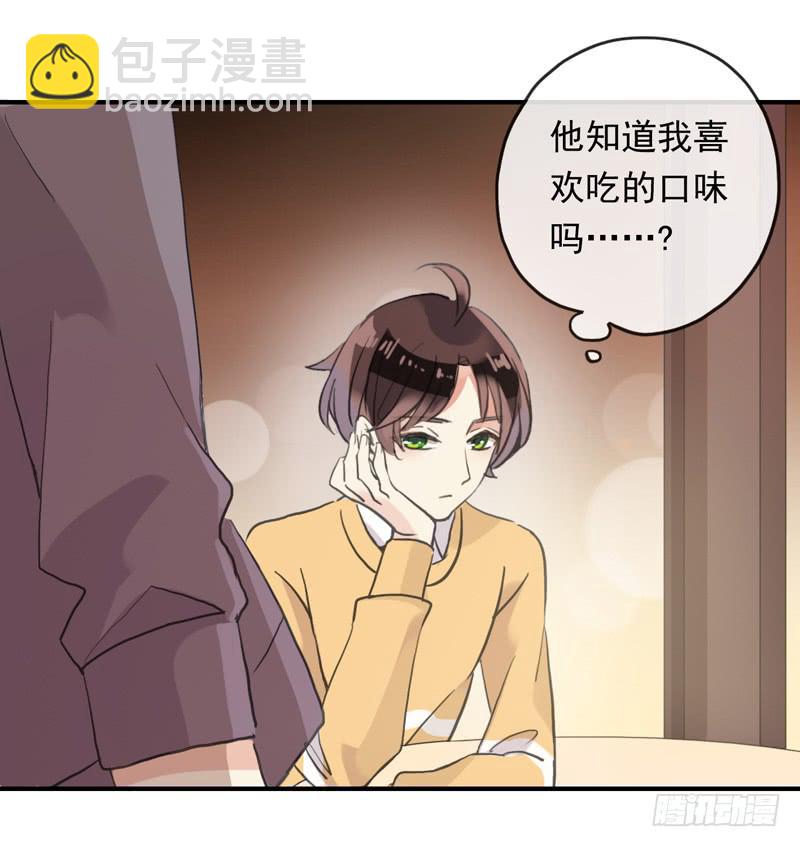 29话 晚上再补偿你-第32话