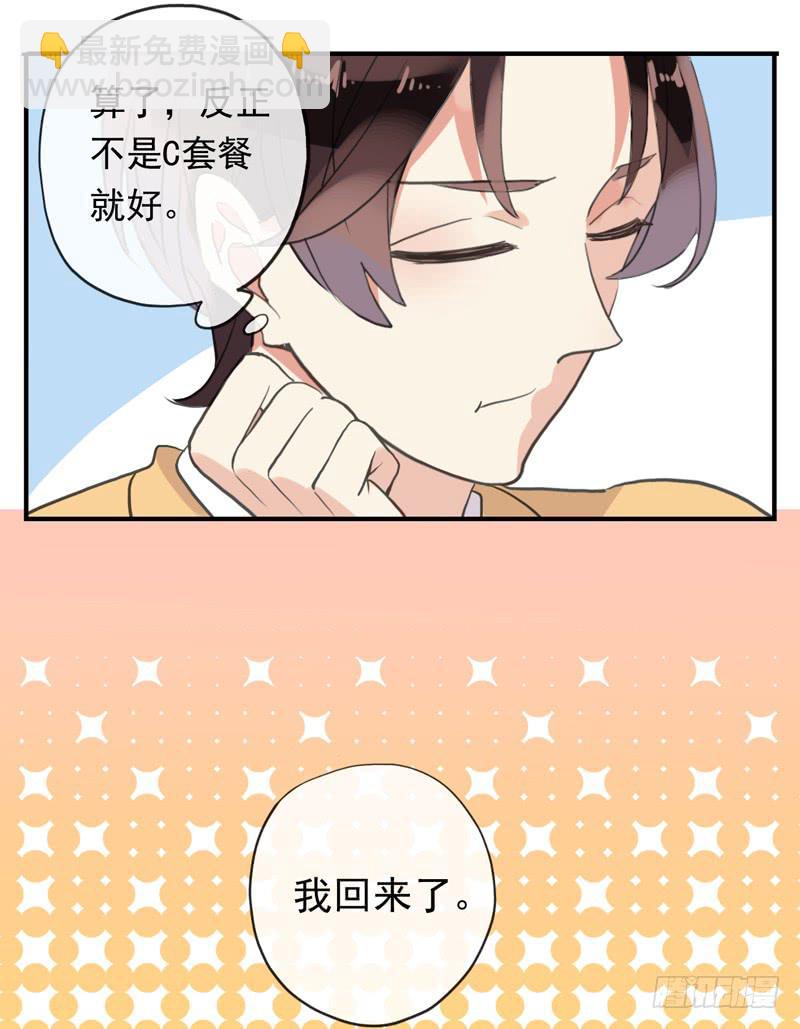 29话 晚上再补偿你-第32话