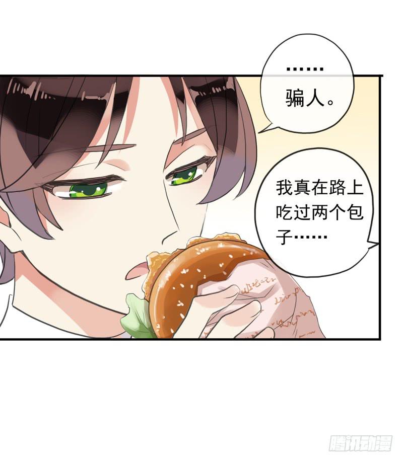 29话 晚上再补偿你-第32话