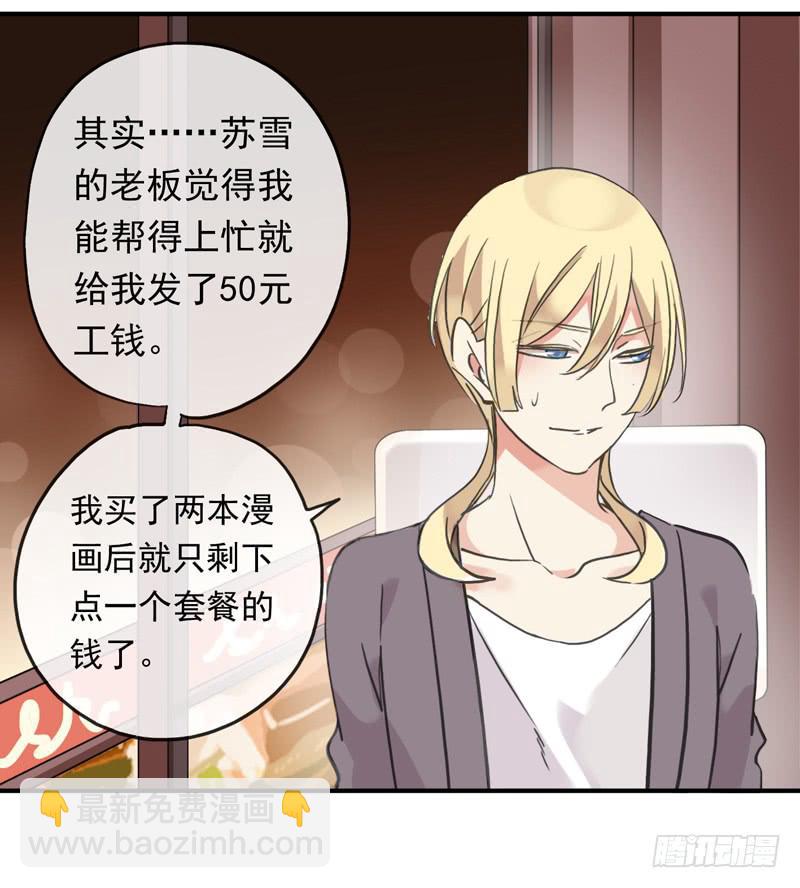 29话 晚上再补偿你-第32话