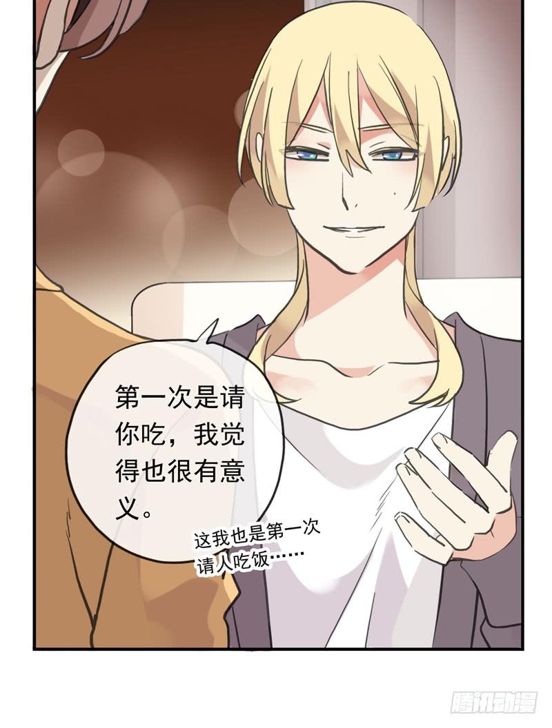 29话 晚上再补偿你-第32话