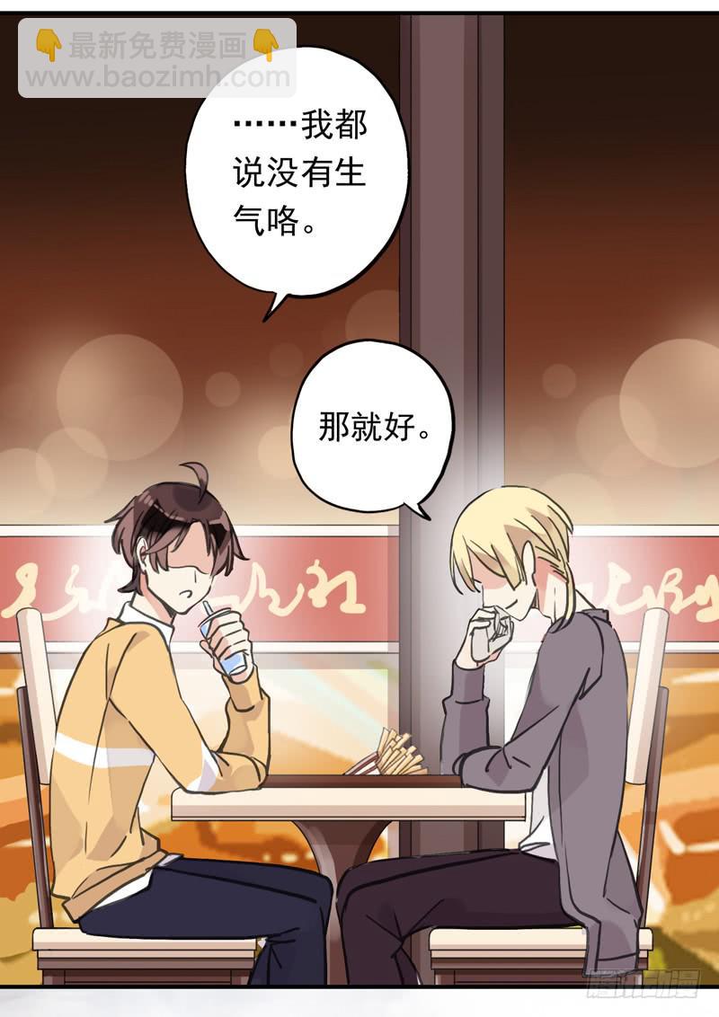 29话 晚上再补偿你-第32话