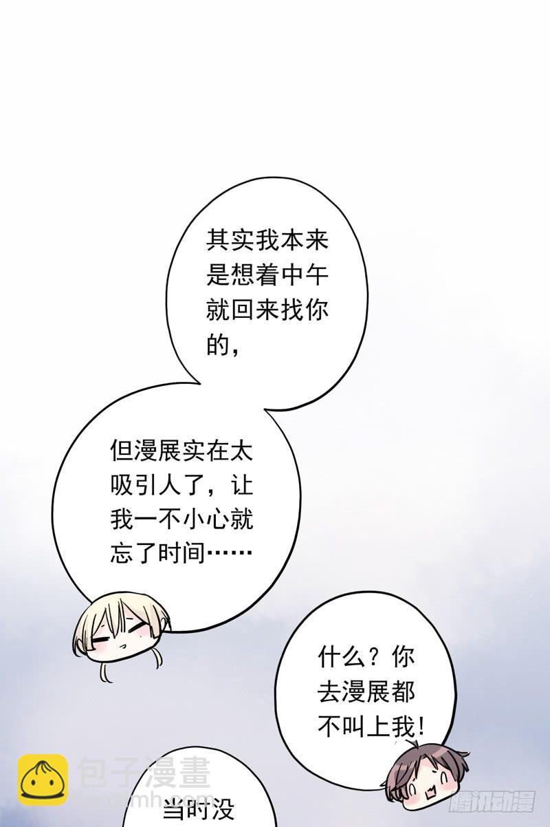 29话 晚上再补偿你-第32话