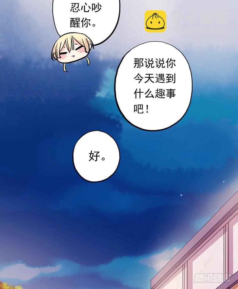 29话 晚上再补偿你-第32话