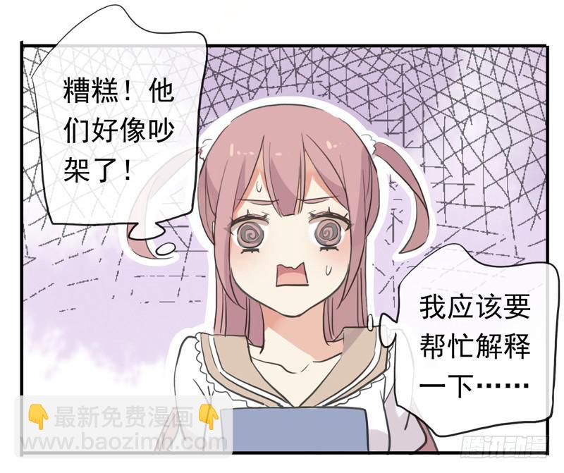 29话 晚上再补偿你-第32话