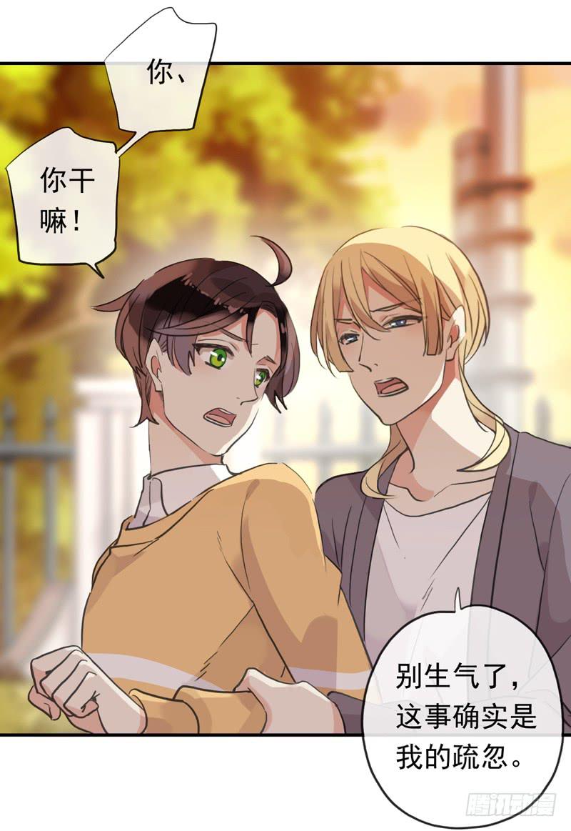 29话 晚上再补偿你-第32话