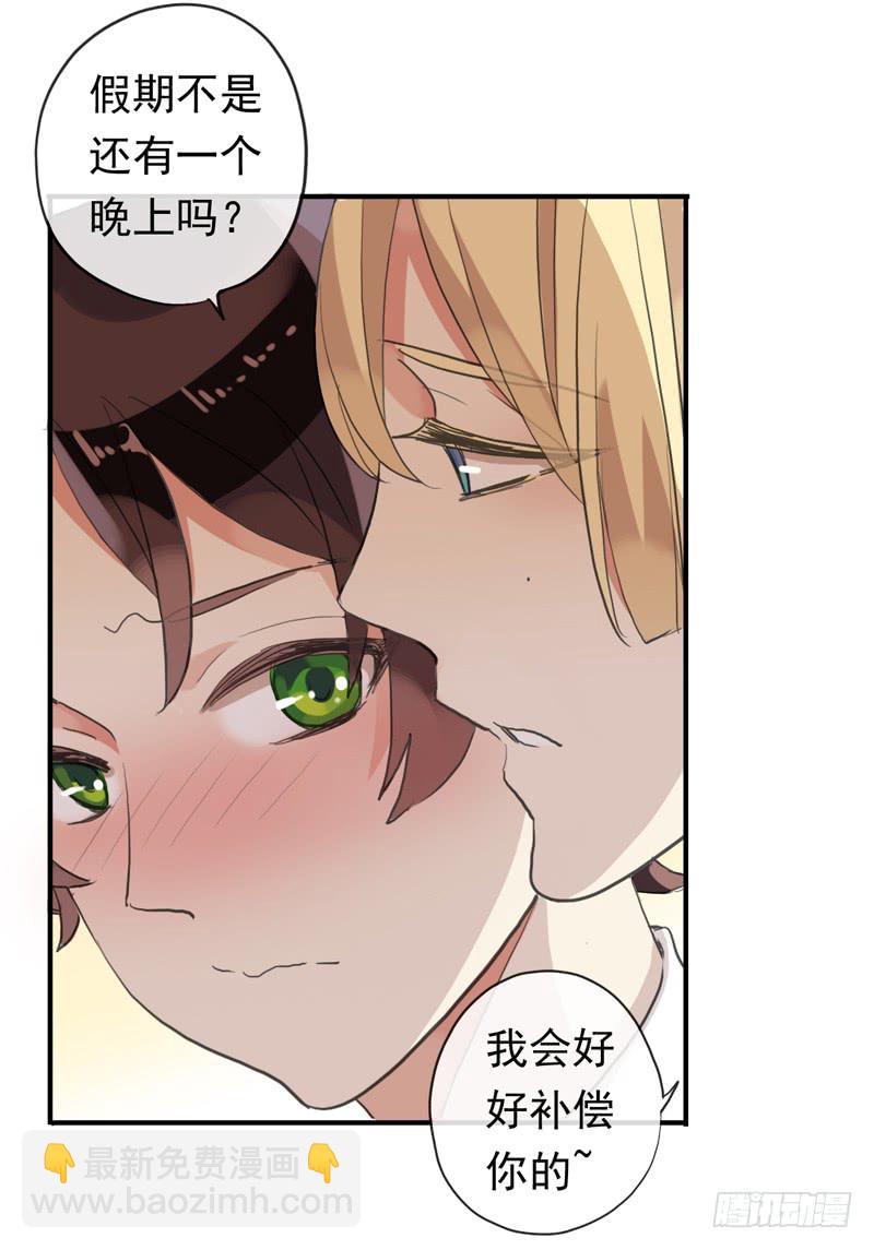 29话 晚上再补偿你-第32话