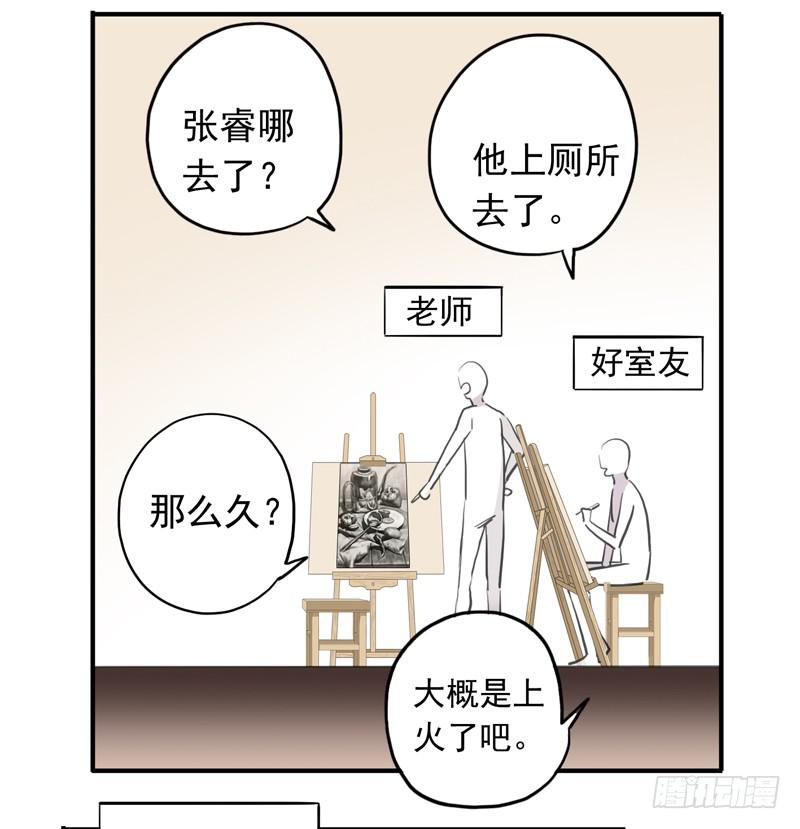 31话 快躲到床底下！-第34话