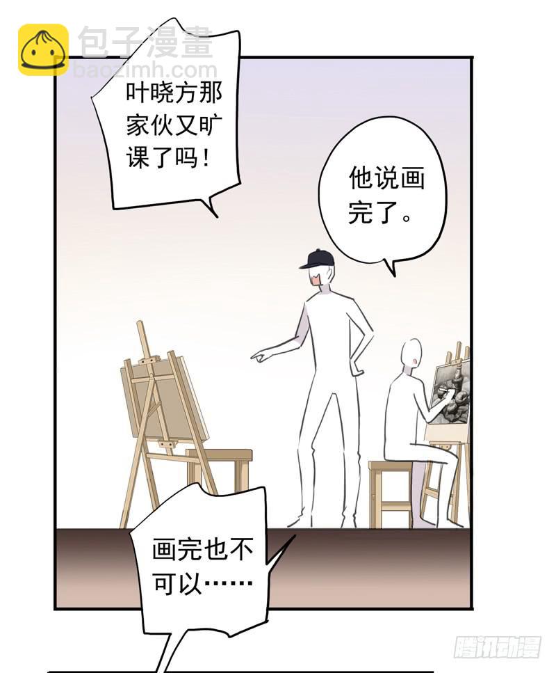 31话 快躲到床底下！-第34话