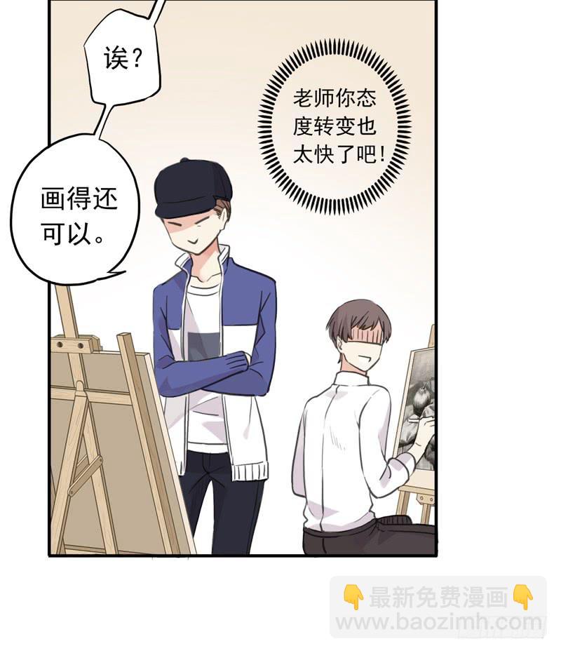 31话 快躲到床底下！-第34话