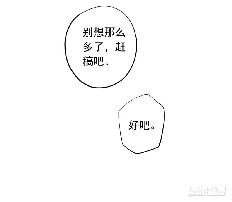 31话 快躲到床底下！-第34话