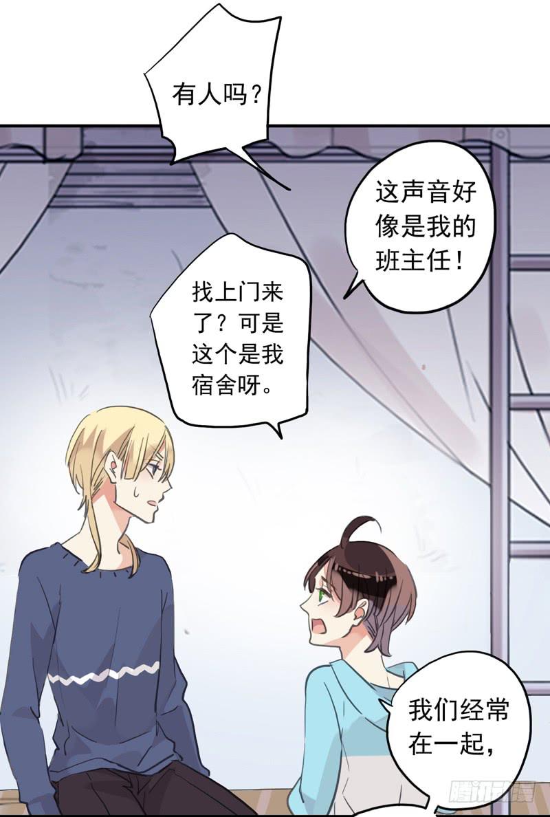 31话 快躲到床底下！-第34话