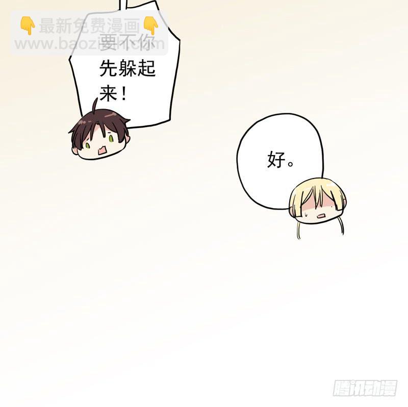 31话 快躲到床底下！-第34话