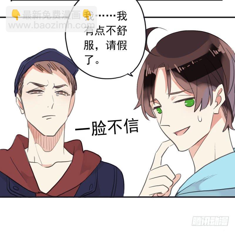 31话 快躲到床底下！-第34话