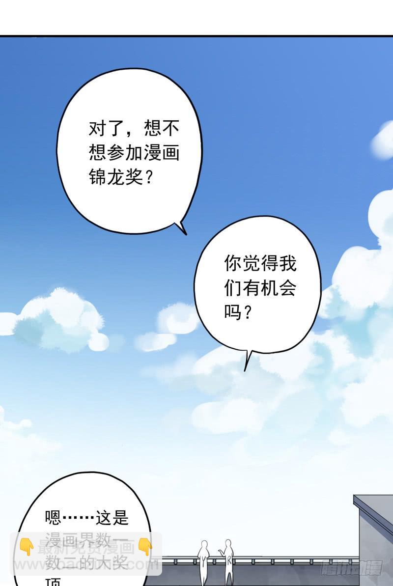 31话 快躲到床底下！-第34话