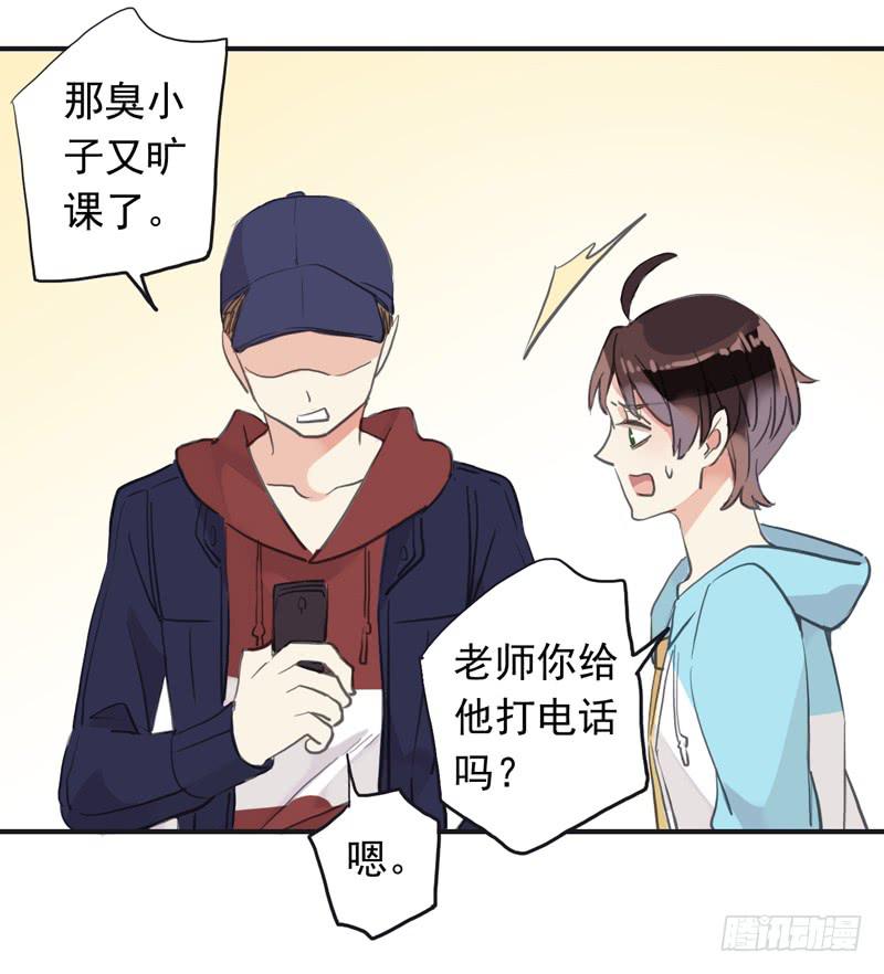 31话 快躲到床底下！-第34话