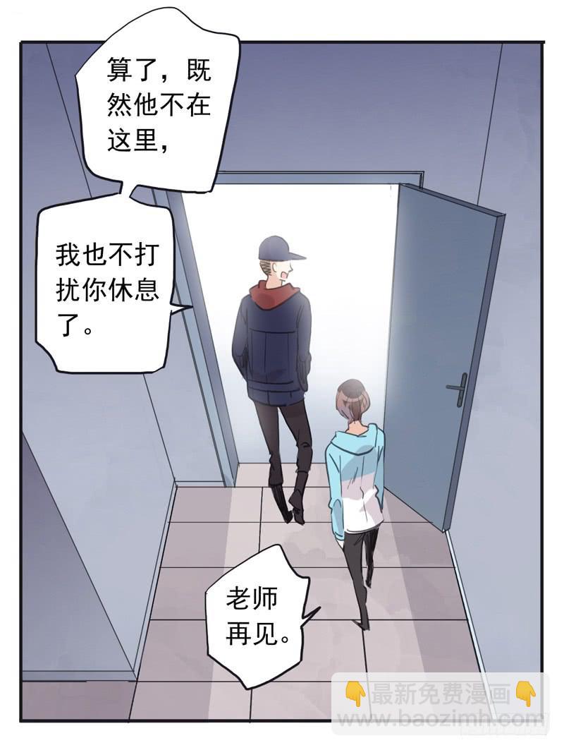 31话 快躲到床底下！-第34话