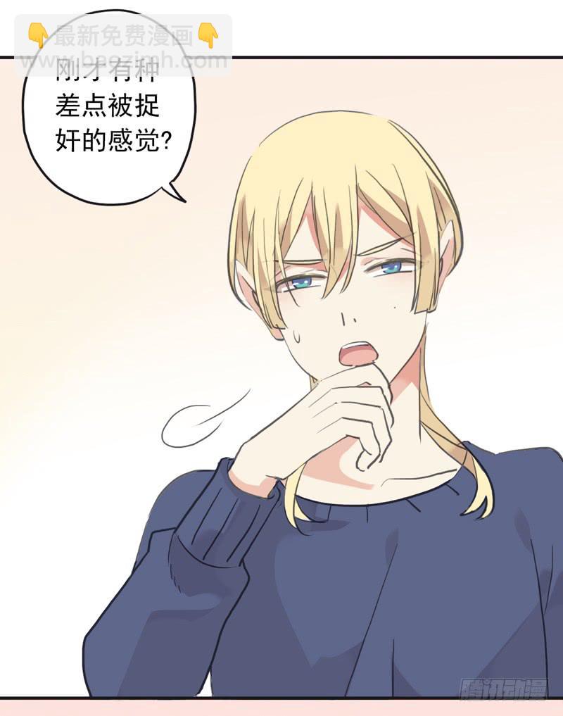 31话 快躲到床底下！-第34话