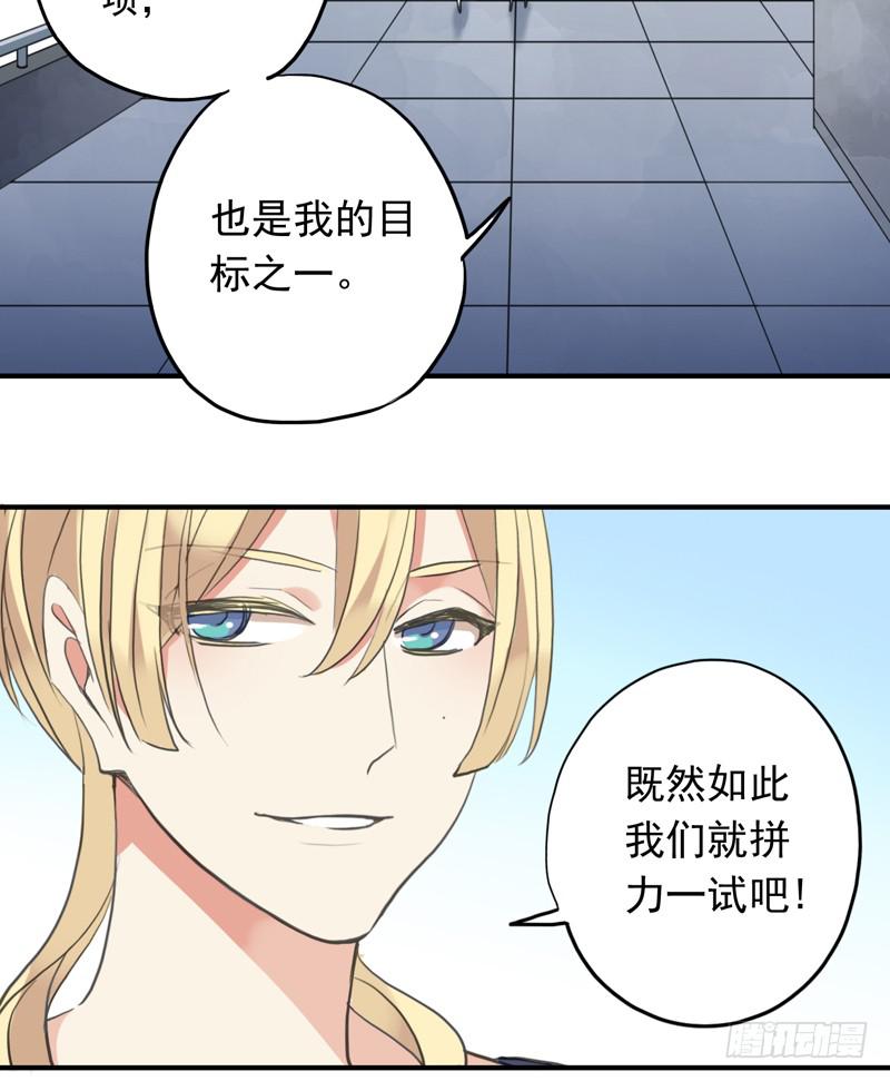 31话 快躲到床底下！-第34话