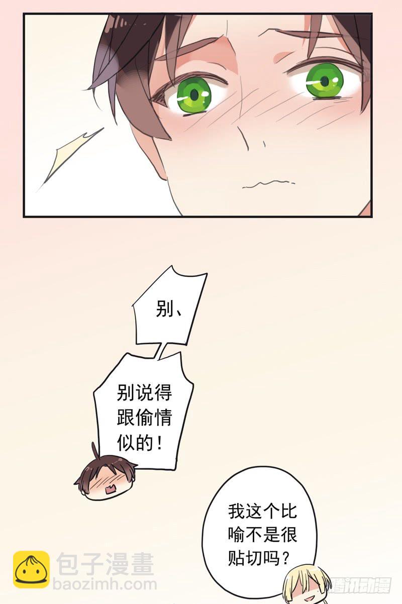 31话 快躲到床底下！-第34话