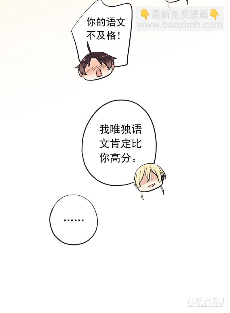 31话 快躲到床底下！-第34话