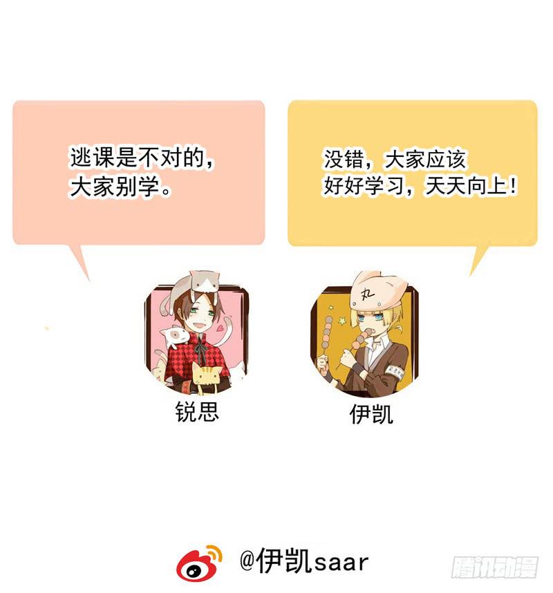 31话 快躲到床底下！-第34话