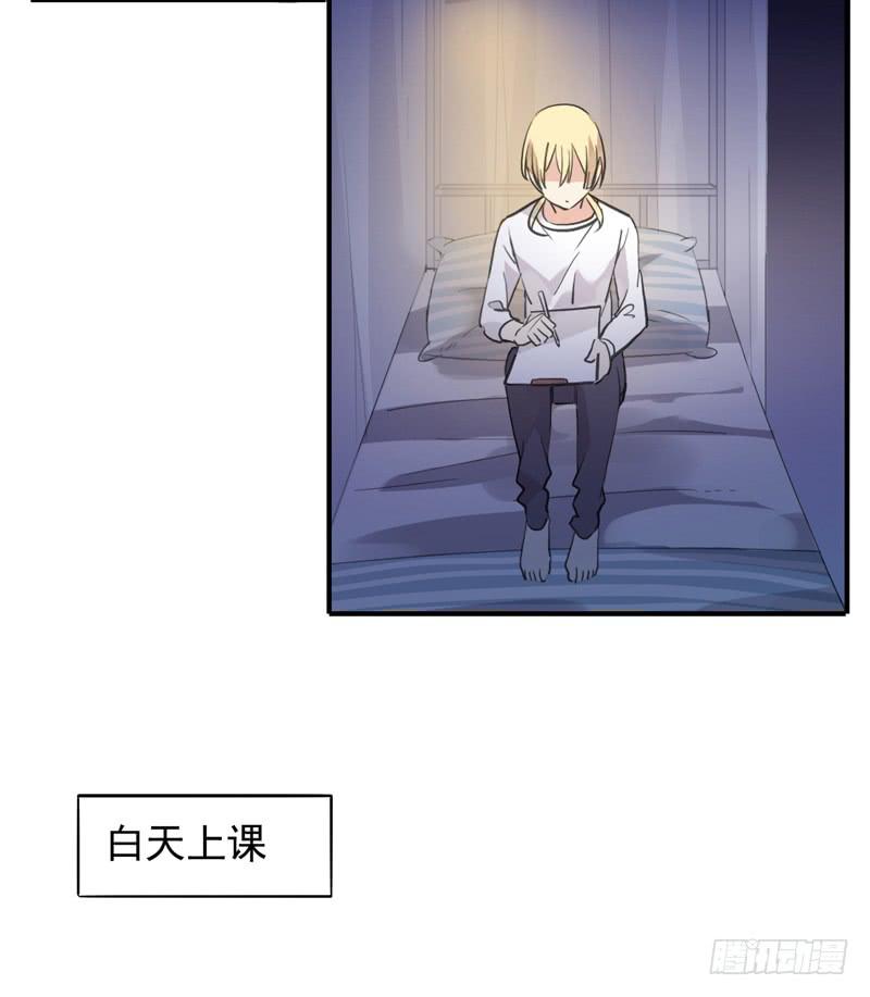 31话 快躲到床底下！-第34话