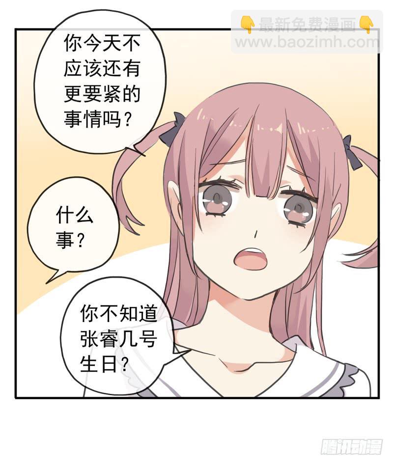 33话 成人礼一起喝酒吧-第36话