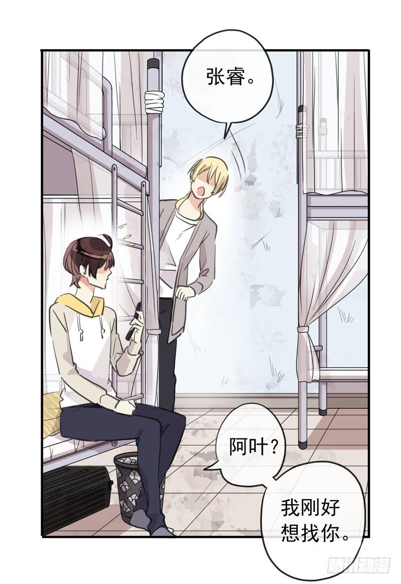 33话 成人礼一起喝酒吧-第36话