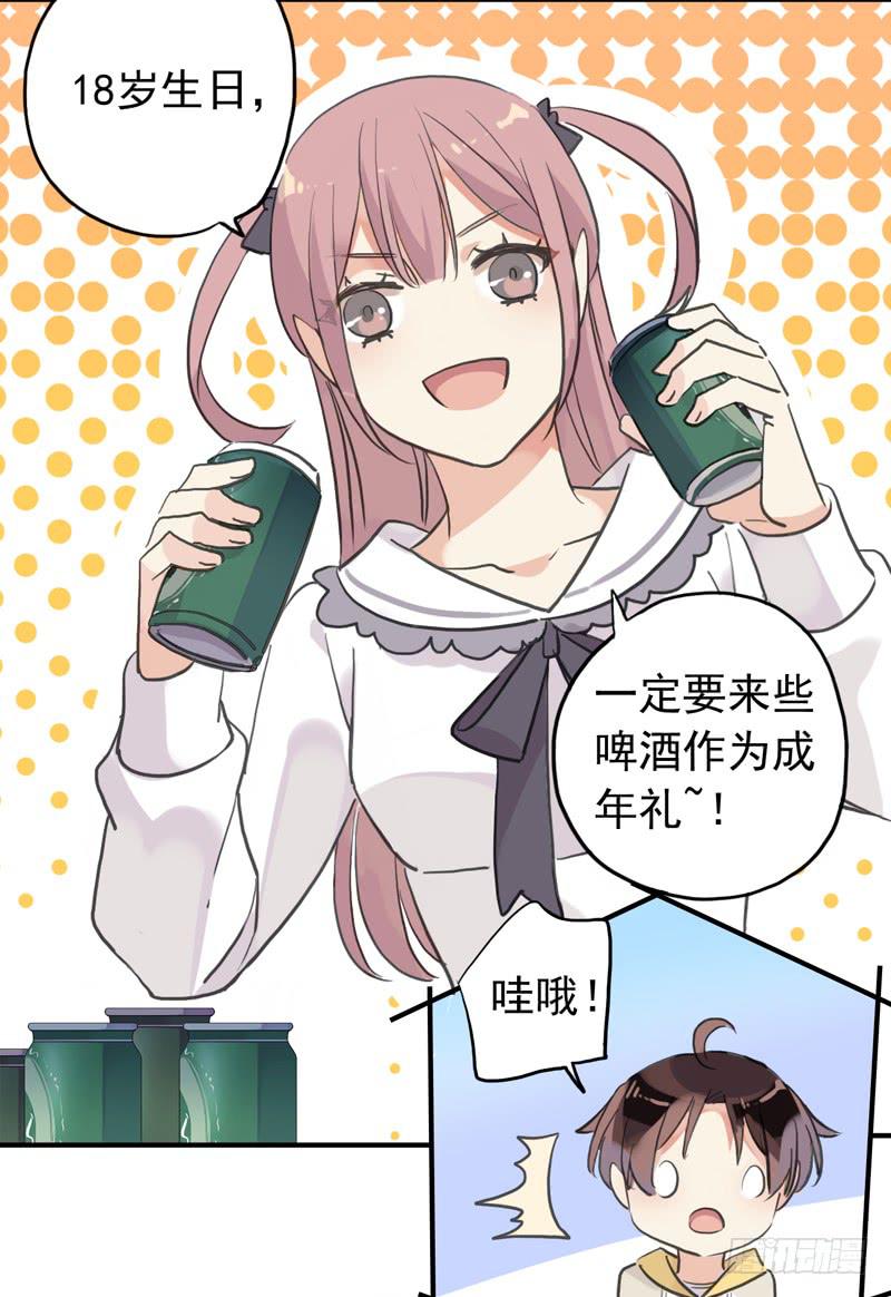 33话 成人礼一起喝酒吧-第36话