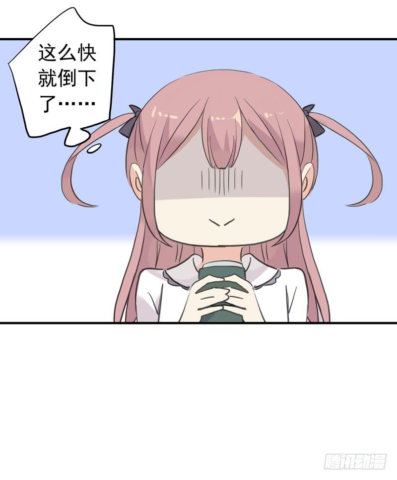 33话 成人礼一起喝酒吧-第36话