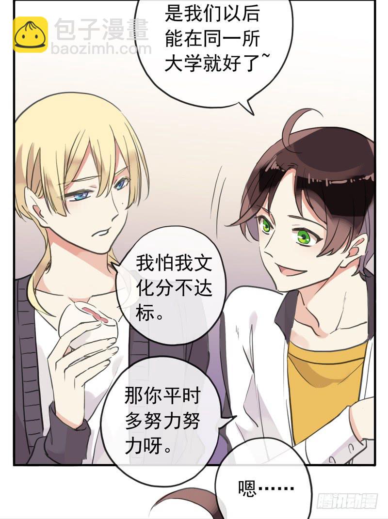 33话 成人礼一起喝酒吧-第36话