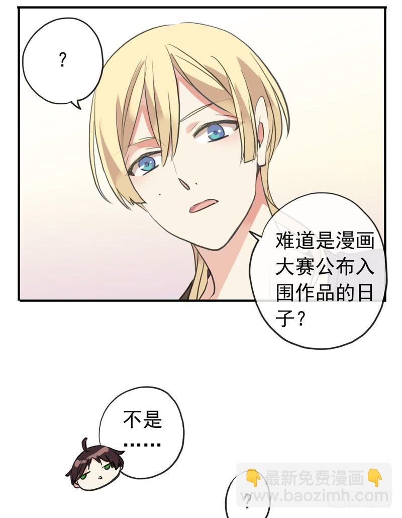 33话 成人礼一起喝酒吧-第36话