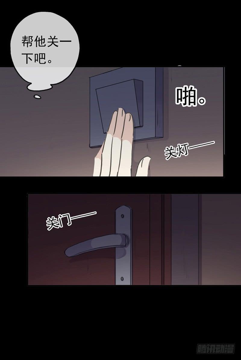 04话 关灯？不要！-第6话