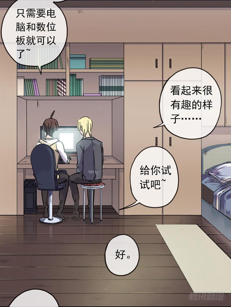 04话 关灯？不要！-第6话