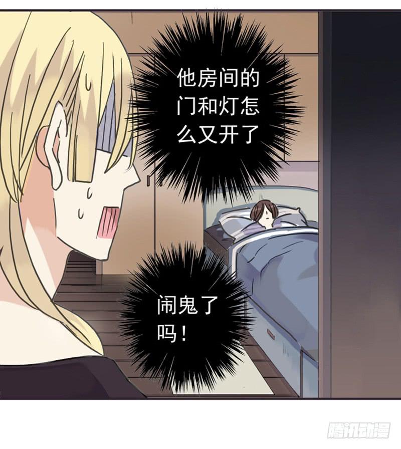 LIGHT-雙子星 - 04話 關燈？不要！ - 2