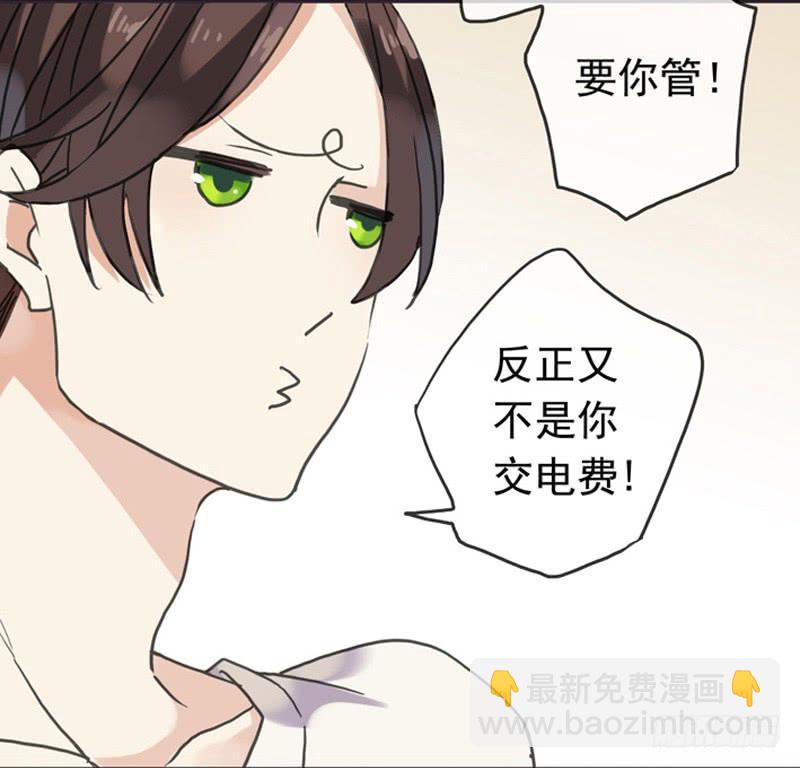 04话 关灯？不要！-第6话