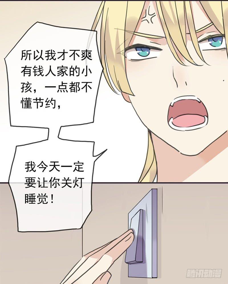 04话 关灯？不要！-第6话