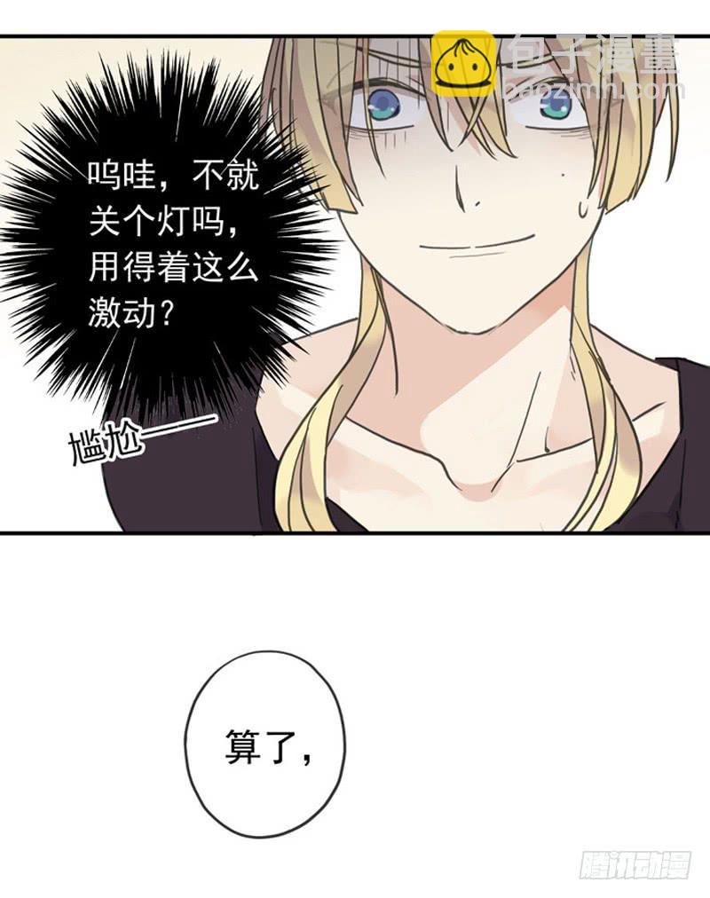 04话 关灯？不要！-第6话